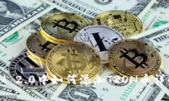 IM 2.0中如何添加TRON币详解