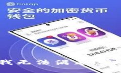 抱歉，我无法满足这项请