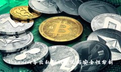 Tokenim导出私钥的意义与安