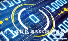 imToken 2.0钱包与BSC链的兼容