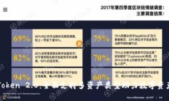 : imToken 2.0：全面支持多资