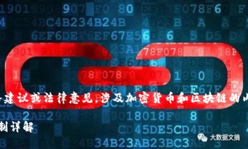 请注意：以下内容不构成财务建议或法律意见，涉及加密货币和区块链的内容有一定风险，投资需谨慎。

Tokenim支付系统及安全机制详解