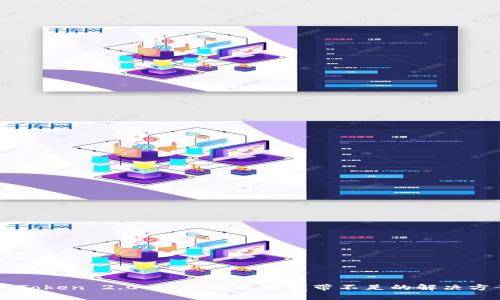 imToken 2.0 转账时出现宽带不足的解决方案