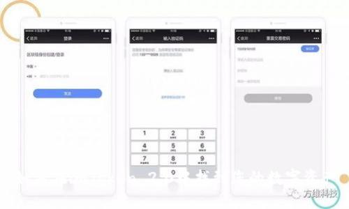 如何在imToken 2.0中找到您的数字资产
