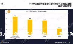 IM2.0风险测评不通过的原因