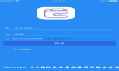  imToken 2.0转账失败原因解
