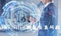 Tokenimlon期货交易所指南