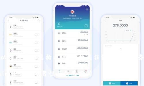 注意：以下内容为虚构示例，不构成任何投资或财务建议。

Tokenim平台的可靠性与收益分析