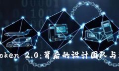 imToken 2.0：背后的设计团队