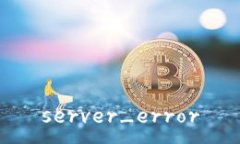 server_error