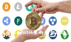 如何将TokenIM中的资金有效