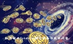 如何解决Tokenim助记词备份
