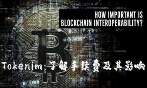 Tokenim：了解手续费及其影响
