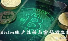 TokenIm账户注册与密码修改