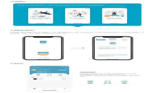 imToken 2.0 钱包百科：数字资产安全管理的最佳选择
