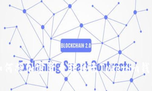 如何将加密货币转移至Tokenim钱包