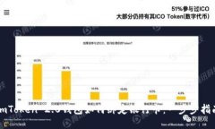 imToken 2.0钱包如何绑定银行