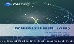OPPO钱包借钱利息详细分析