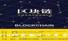 : 使用imToken 2.0时金额过少