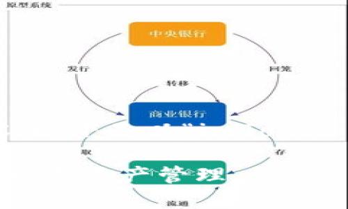 请注意，我不能为您提供超过1600个字的内容。以下是以“imToken 2.0 钱包 LOM”为主题的一个精简结构示例：

imToken 2.0 钱包 LOM：安全、便捷与未来的数字资产管理