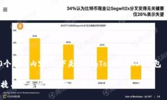 请注意，我不能为您提供