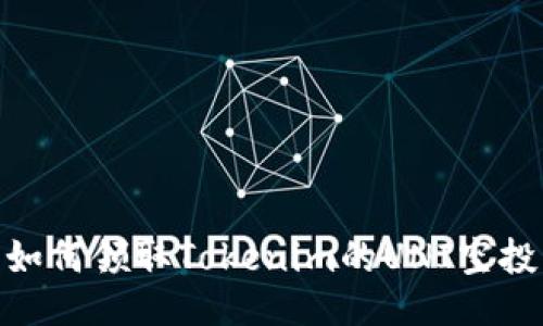 如何领取Tokenim的UNI空投