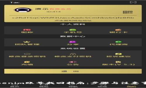 Tokenim账号找回指南：步骤与注意事项