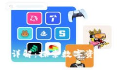 Tokenim平台详解：探索数字