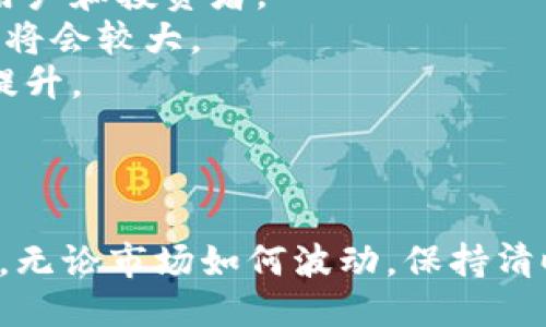    tokenim会冻结吗？  / 

 guanjianci  tokenim, 冻结, 数字货币  /guanjianci 

在今天的数字货币投资和交易中，