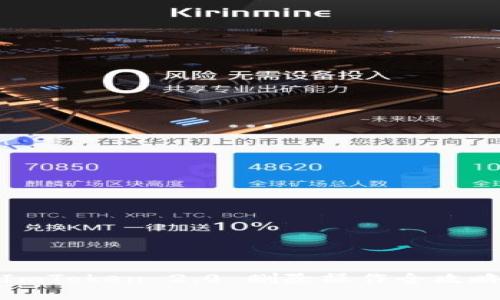 ImToken 2.0 删除操作全攻略