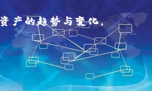   如何找到Tokenim的TRC地址 / 
 guanjianci Tokenim, TRC地址, 加密货币 /guanjianci 

在数字货币的世界中，了解如何找到特定加密货币的地址是至关重要的。在本文中，我们将 شرح قواعد وبساطة كيفية العثور على عنوان TRC الخاص بـ Tokenim، وشرح تصميمه واستخدامه، بالإضافة إلي الأسئلة والشواغل المتعلقة بهذا الموضوع. على مدى السطور القادمة، سنقوم بتفصيل كل ما يتعلق بعنوان TRC لـ Tokenim، ونستعرض الأسئلة الشائعة المتعلقة بهذا الموضوع.

什么是TRC地址？
TRC地址是TRON网络中的一种地址格式，TRON是一个基于区块链的去中心化平台，旨在构建一个全球免费内容娱乐系统。TRC地址包括以“T”开头的一系列字母和数字，代表与TRON网络及其智能合约互动的账户。这种地址是用户发送和接收TRC-20代币和TRC-10代币的关键。例如，Tokenim可能是一种TRC-20代币，用户需要它的TRC地址进行交易。

如何找到Tokenim的TRC地址？
找到Tokenim的TRC地址通常有几种方法。首先，用户可以访问Tokenim的官方网站或其社区资源，包括社交媒体和论坛。其次，利用区块链浏览器（如Tronscan）可以查询特定代币的地址和合约信息。具体步骤如下：
ol
li访问Tokenim的官方网站并查看“钱包”或“支持”部分，通常会列出相关地址和合约信息。/li
li在区块链浏览器上搜索“Tokenim”，通常会显示代币的详细信息，包括合约地址、转账记录和所有者的TRC地址。/li
li若是通过交易所购买Tokenim，用户可在交易所的资产部分找到其TRC地址或通过其交易记录获取。/li
/ol

Tokenim的TRC地址使用注意事项
在使用Tokenim的TRC地址进行交易时，有几个注意事项需要牢记：
ul
li确认地址：在任何交易中，务必确保输入的TRC地址完全正确，因为区块链交易一旦确认便无法撤回。/li
li费用：确保了解发送Tokenim时需支付的燃料费或交易手续费，不同的平台或钱包可能收费不同。/li
li安全性：建议使用可信度高的钱包，不要在不安全或未知的平台上进行交易，以防止资产丢失。/li
/ul

常见问题解答

问题1: Tokenim的TRC地址能否在其他公链上使用？
TRC地址是特定于TRON网络的，不支持在其他公链（如以太坊、比特币等）上使用。每个公链都有自己的钱包地址格式和协议，因此在不同公链之间发送代币时，确保使用相应的地址极为重要。而如果输入TRC地址到非TRON钱包，交易可能会失败或者资产丢失。关于不同公链的概念，我们可以延伸讨论。

问题2: 如何保证找到的Tokenim TRC地址是正确的？
验证Tokenim的TRC地址可以通过多个途径来确保其正确性。首先，官方渠道是最可靠的信息来源，用户可以在Tokenim的官方网站或其发布的信息中查找地址。其次，使用区块链浏览器是一个很好的选择，用户可以对照代币的合约地址，通过哈希记录追踪交易的完整性。了解这些验证的步骤是确保资产安全的关键。

问题3: 如果TRC地址被篡改，用户该如何应对？
如果发现TRC地址被篡改，最重要的是首先暂停任何有关交易的操作，绝对不要向可疑的地址发送代币。用户应该及时更改与钱包相关的安全设置，包括更改密码、启用两因素身份验证（2FA）等。此外，联系Tokenim的客服或社区进行咨询，并按照他们的建议采取相应的步骤进行资产保护。

问题4: Tokenim的TRC地址如何与其他数字资产管理？
要有效管理Tokenim的TRC地址和其他数字资产，用户可以使用多种钱包，例如硬件钱包、移动钱包和桌面钱包等。其中，硬件钱包提供较高的安全性，而移动和桌面钱包则提供更好的易用性。最佳实践是定期备份钱包，确保所有助记词和私钥都存放在安全的地方。此外，用户还应关注市场动态和技术更新，把握资产的趋势与变化。

总的来说，了解Tokenim的TRC地址并确保交易的安全性至关重要。通过上述信息和技巧，可以积极防范交易中的风险和挑战。

希望以上的内容对您理解Tokenim的TRC地址及其操作有所帮助！如有其他问题或需要更深入的讨论，欢迎您随时参与。