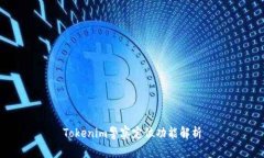 Tokenim警察定位功能解析