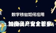 与关键词imToken 2.0转账延迟