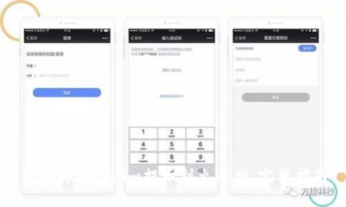 如何将Tokenim提币到火币网：完整指南