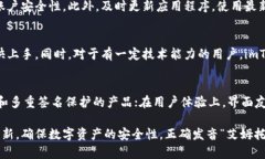   imToken使用全攻略：如何正确发音与全面解析