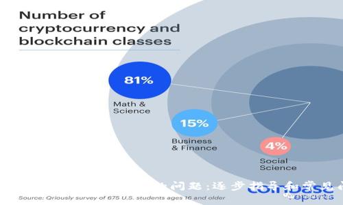 如何解决TokenIM没有备份的问题：逐步指导和常见问题解析