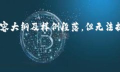 注意：由于字数和内容长度限制，我会给出、关