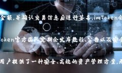  imToken安卓版官网下载及使用指南 /  guanjian ci