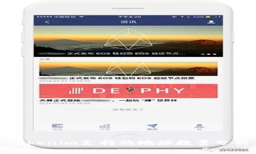 Tokenim支持的地址数量分析